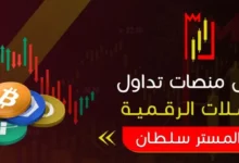 العملات الرقمية