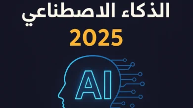 التسويق بالذكاء الاصطناعي